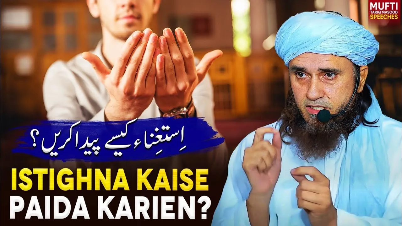 Istighna kaise Paida Karien  | Mufti Tariq Masood Speeches